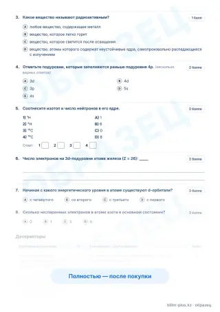 Образец · Задания