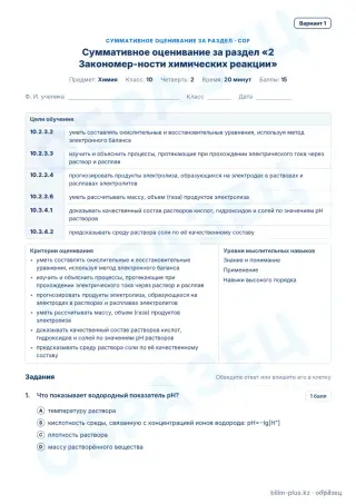 Образец · СОР · вариант 1