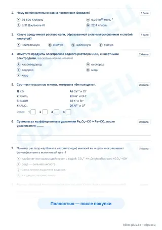 Образец · Задания