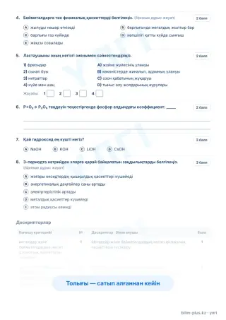 Үлгі · Тапсырмалар