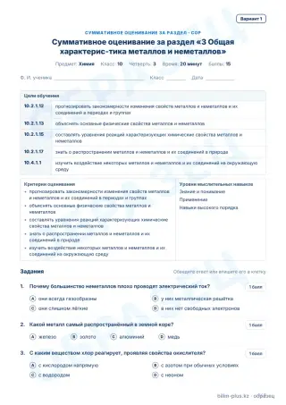 Образец · СОР · вариант 1