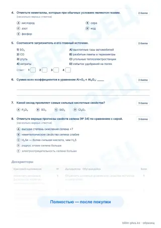 Образец · Задания