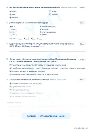 Үлгі · Тапсырмалар