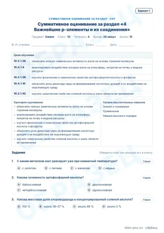 Образец · СОР · вариант 1