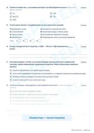 Образец · Задания