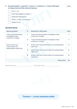 Үлгі · Тапсырмалар