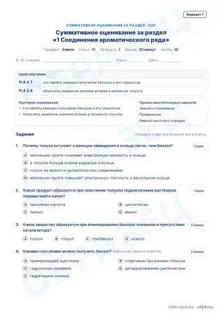 Образец · СОР · вариант 1