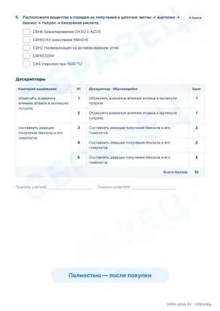 Образец · Задания
