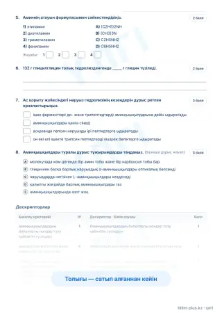Үлгі · Тапсырмалар