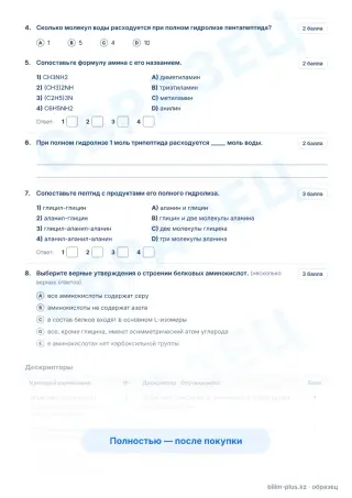 Образец · Задания
