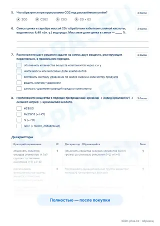 Образец · Задания