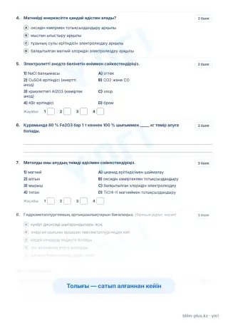 Үлгі · Тапсырмалар