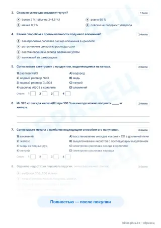 Образец · Задания