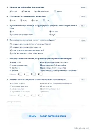 Үлгі · Тапсырмалар