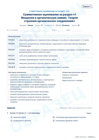 Образец · СОР · вариант 1
