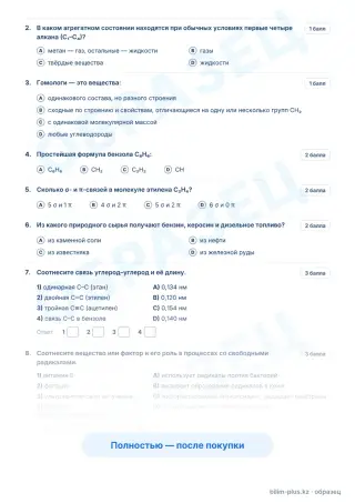 Образец · Задания