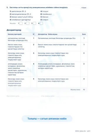 Үлгі · Тапсырмалар