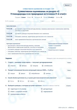 Образец · СОР · вариант 1