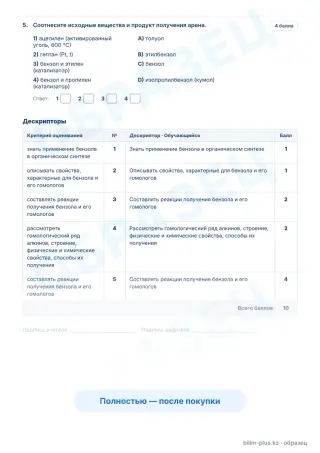 Образец · Задания