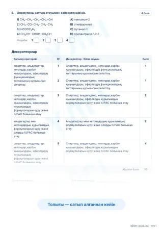 Үлгі · Тапсырмалар