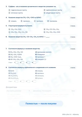 Образец · Задания