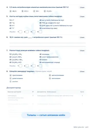 Үлгі · Тапсырмалар