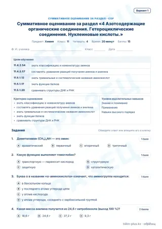 Образец · СОР · вариант 1
