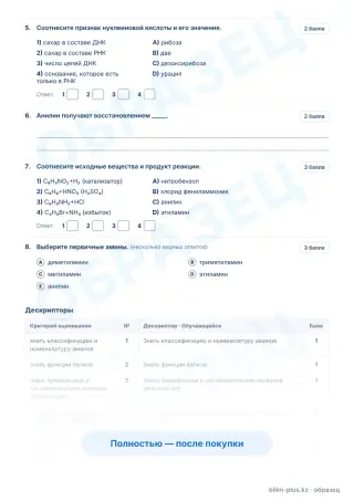Образец · Задания