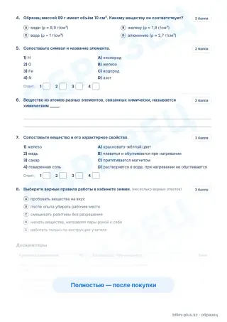 Образец · Задания