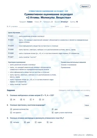 Образец · СОР · вариант 1