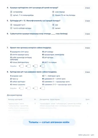 Үлгі · Тапсырмалар
