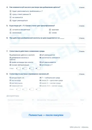 Образец · Задания