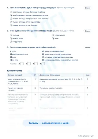 Үлгі · Тапсырмалар