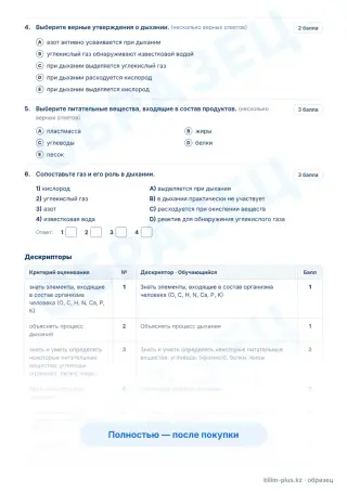 Образец · Задания