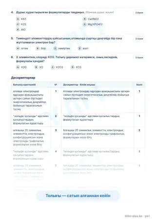 Үлгі · Тапсырмалар
