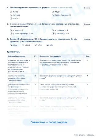 Образец · Задания
