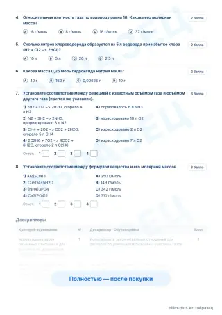 Образец · Задания
