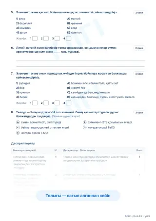 Үлгі · Тапсырмалар