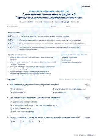 Образец · СОР · вариант 1
