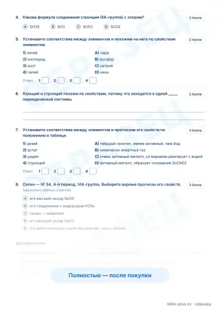 Образец · Задания