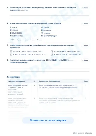 Образец · Задания