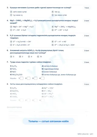 Үлгі · Тапсырмалар