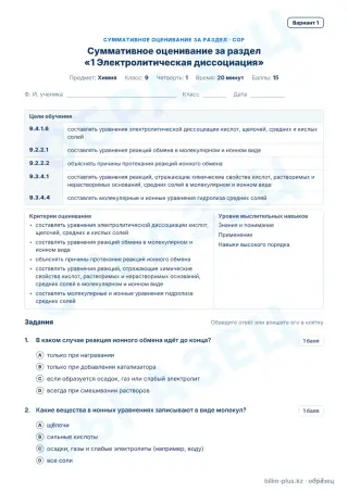 Образец · СОР · вариант 1