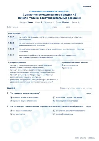Образец · СОР · вариант 1
