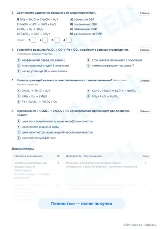 Образец · Задания