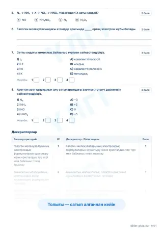 Үлгі · Тапсырмалар