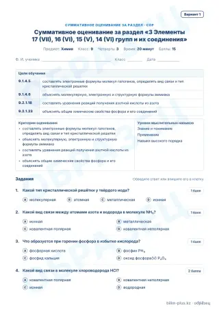 Образец · СОР · вариант 1