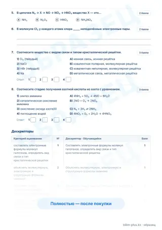 Образец · Задания