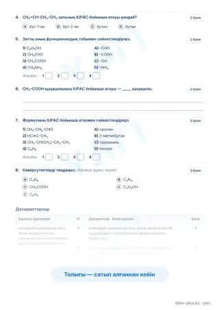 Үлгі · Тапсырмалар