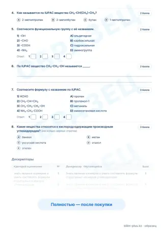 Образец · Задания